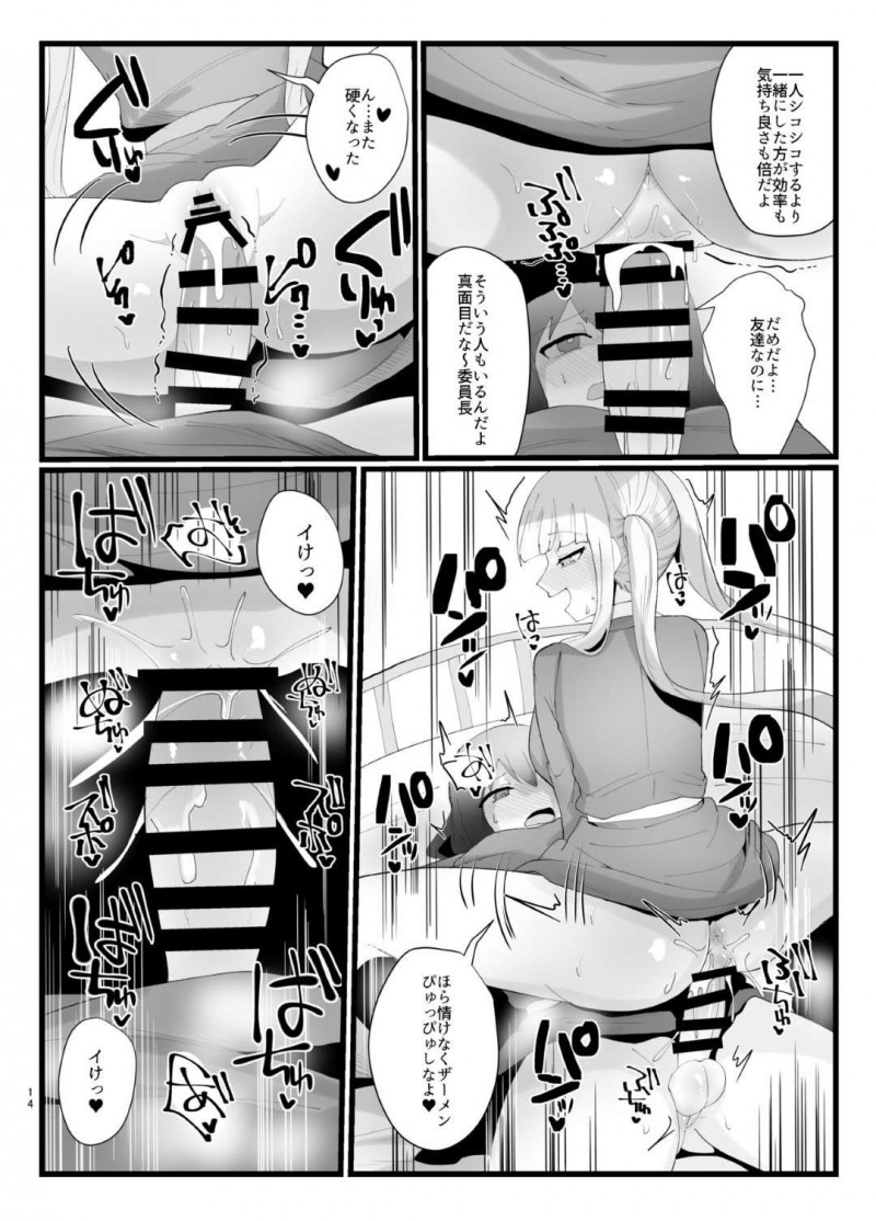【エロ同人誌】クラスで壁を作り一人でいつも居る真面目JK…本を読んでいたが突然立ち上がり保健室へ向かうが、途中で親切なクラスメイト女子におでこを触られふたなりチンポが反応してしまう！【サークルふかみのこころ (溶炎にあれ)：サキュバスさんとふたなり委員長】