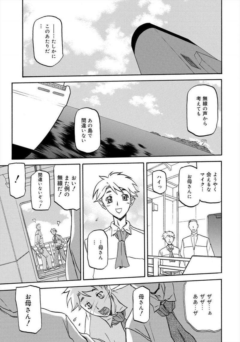 【エロ漫画】無人島に漂流した巨乳人妻が息子をいじめていた少年と二人きりで生活することになり、意外と頼もしい少年にだんだん心を開き股も開いてしまい、毎日ひたすら愛し合い中出しセックスしまくる！