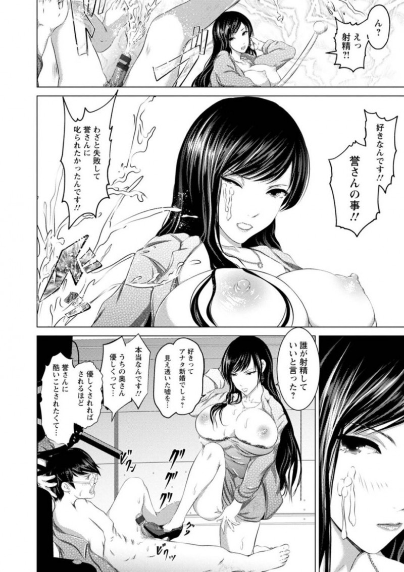 誤字脱字が酷い高山にお仕置きをするキャスターの誉…間違いが激しい高山に対して誉は呼び出し下半身を脱がすと鞭で引っ叩きちんこを踏みつけお仕置き。顔面騎乗や中出しセックスでアクメする【えぬーやまやま：ニュースキャスターの女】