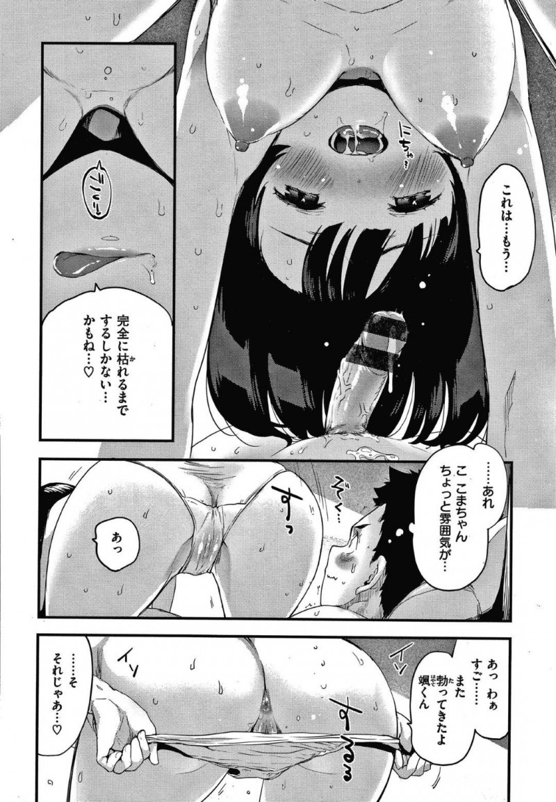 【エロ漫画】早漏すぎる彼氏がすぐにイカないように特訓することになった彼女は、騎乗位生ハメでイチャラブセックスする！【もず/ワンミニット】