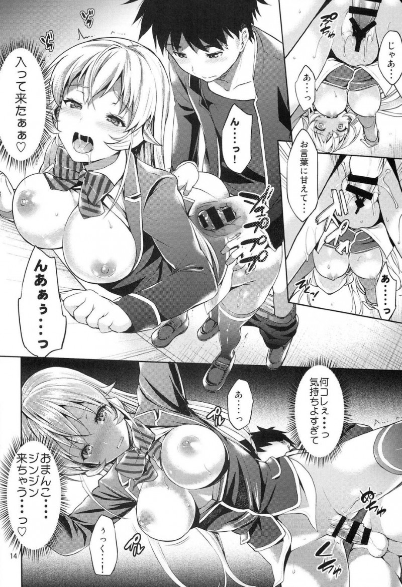 【エロ漫画】スカートの下にパンツをはき忘れてしまい、偶然ぶつかった幸平創真にパイパンまんこを見られてしまったえりな…興奮する創真におっぱいを吸われてクンニされ、生ハメ中出し青姦セックスしてイッてしまう【アサヒナヒカゲ：はいてないの？えりな様っ！】