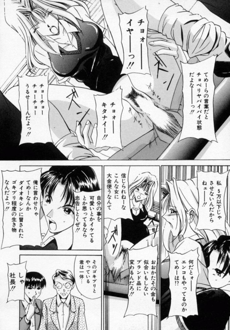 【エロ漫画】電車で暴走した客の男たちに襲われてしまったギャルJK…囲まれた彼女は抵抗虚しく中出し集団レイプされる！【信乃流々砂:強姦列車】