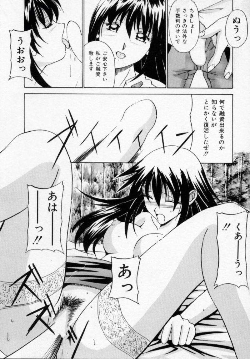 【エロ漫画】客の男に枕営業を仕掛ける銀行員のお姉さん…彼女は彼にフェラしたり、パイズリしたりとご奉仕し、更には正常位やバックなどの体位で生ハメセックスまでもしてしまう！【信乃流々砂:あそこもビックバン】
