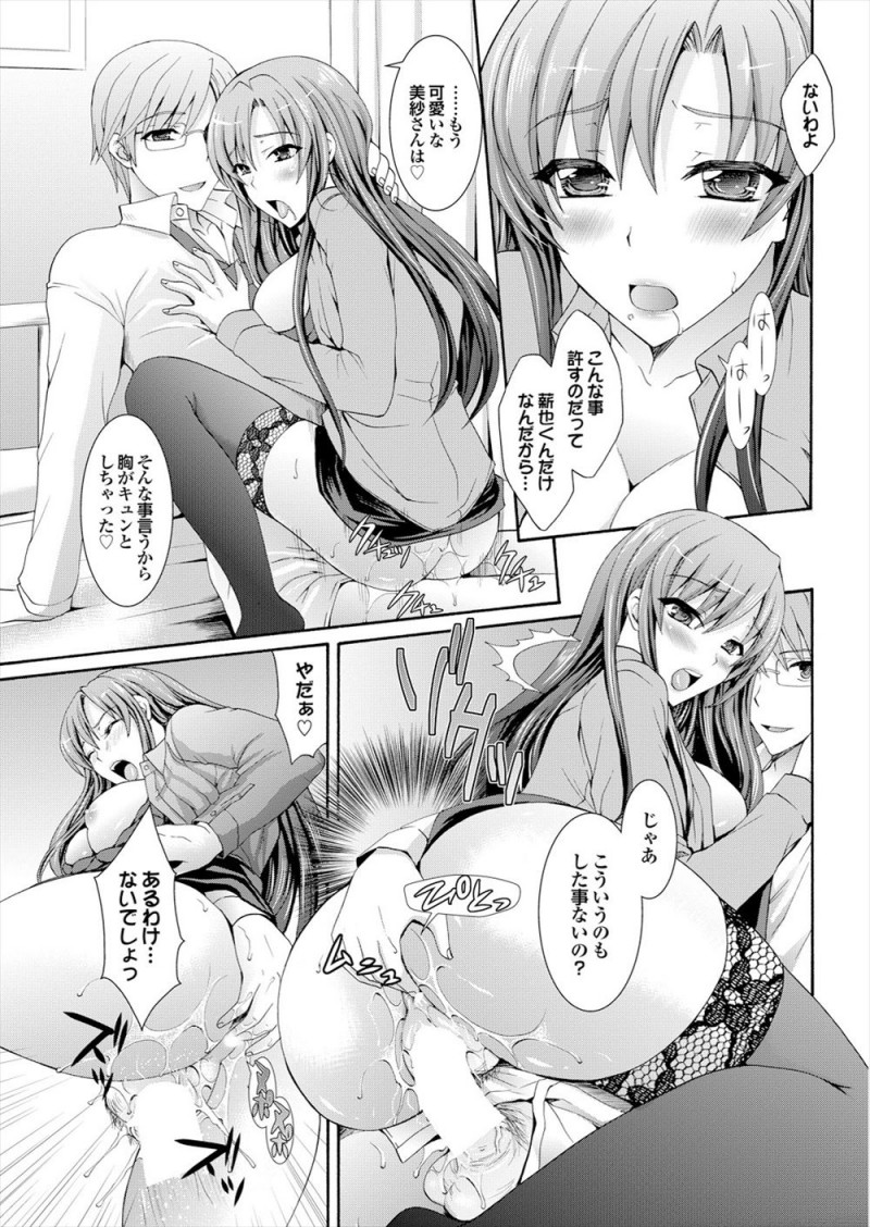 生徒の健康相談に乗るうちにスキンシップがエスカレートしてキスをする関係になった美人保険医が実は大した経験もないし普段はまぐろで、童貞だと思っていた生徒にリードされ中出しセックスされる！
