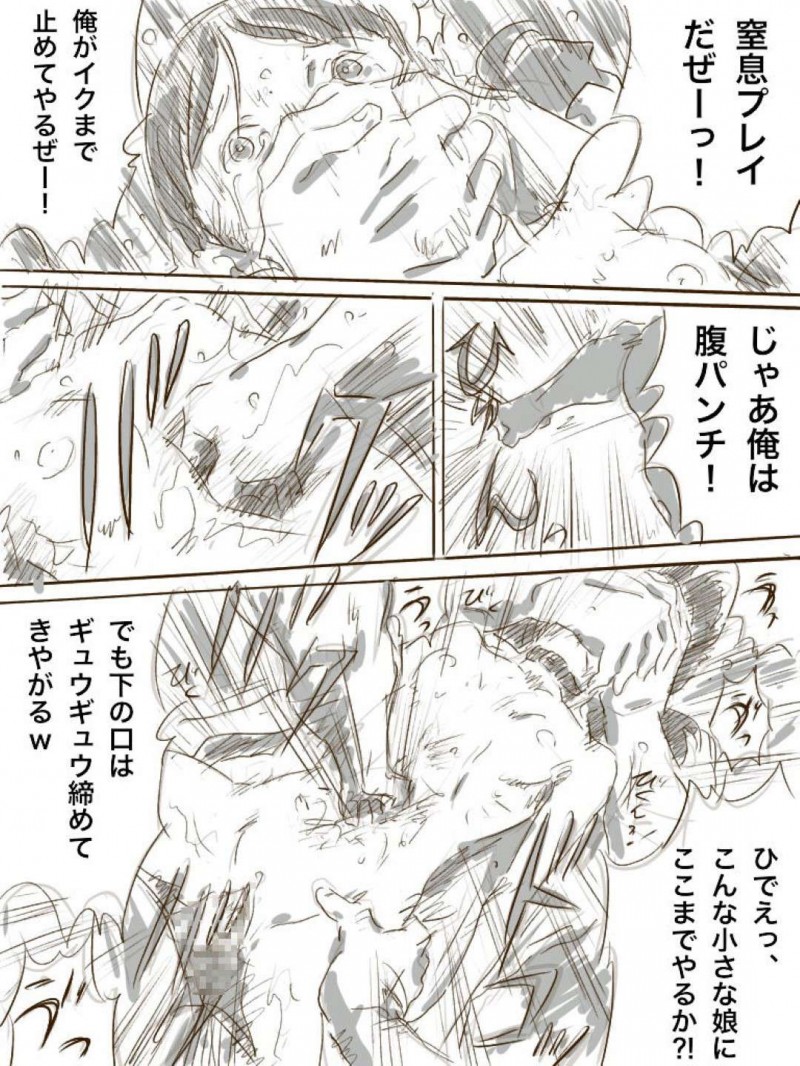 【エロ同人誌】廃れた公園で何時間も輪姦されているちっパイJS…何百人もの男たちに拷問凌辱レイプされ中出しされまくる！【ものっち：続、22歳女子〇学生】