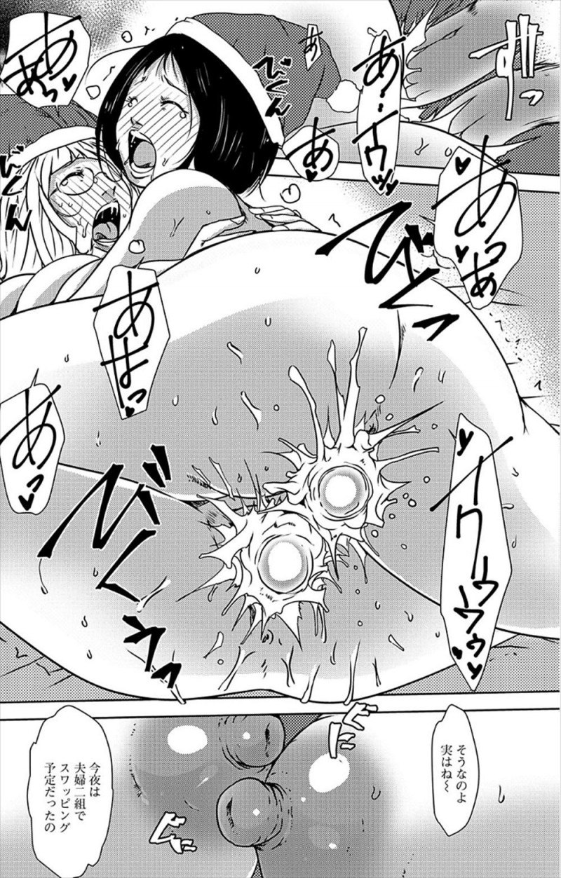 【エロ漫画】上司宅でのクリスマスパーティーに参加したらいつも馬鹿にしてくる上司二人が同時に浮気がバレ家を出ていったらしく、二人の奥さんと3Pセックスをして童貞を卒業するサラリーマンｗ