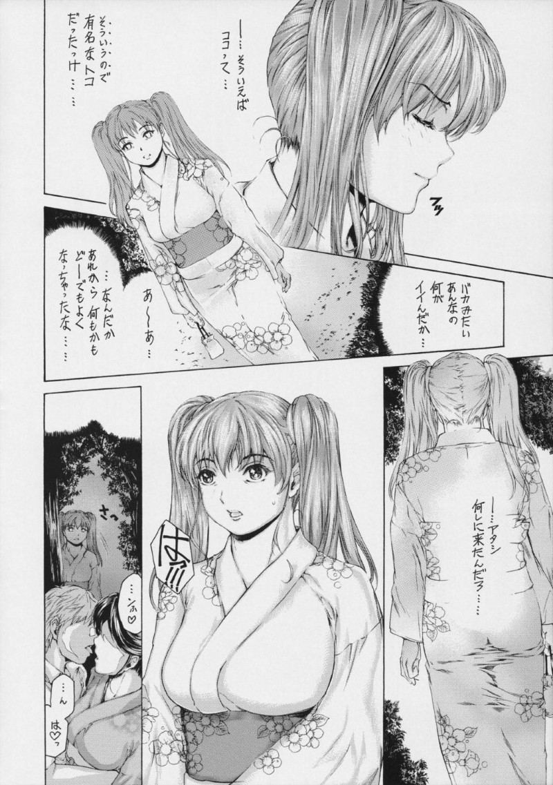 浴衣で息子とセックスしちゃう美人な母親…野外でディープキスしたり騎乗位セックスで禁断の近親相姦セックスでトロ顔になっちゃう！【成田香車：9時から5時までの恋人 第9話】