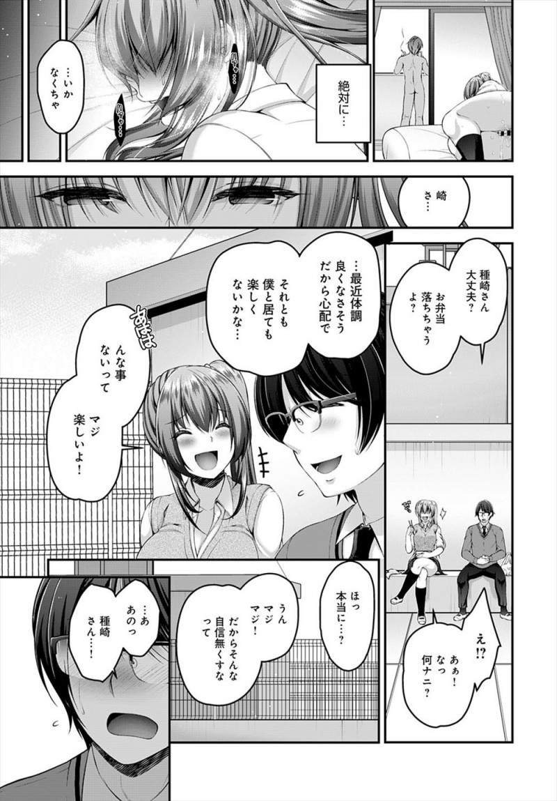 【エロ漫画】大好きなオタク男子のチャラい兄に睡眠薬を盛られ処女を散らされハメ撮りレイプされ肉便器に落とされた巨乳ギャルJKが毎日のように何度も犯され続けついに快楽に落ちていく！