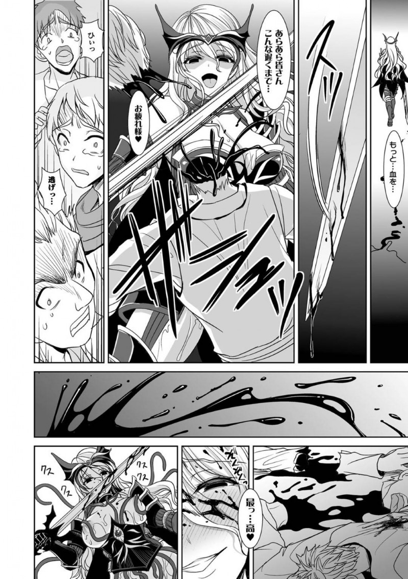 【エロ漫画】戦いから国に戻った戦士たちを魔法で癒す巨乳聖女…戦士が持ち帰った怪しい鎧を解呪しようとすると鎧が勝手に身に付き身体の自由を奪われる！【孫陽州：魔鎧ニ堕チル聖女】