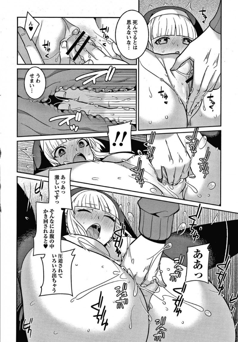 【少年漫画】廃れた教会で肝試しをしていた男性を迎える巨乳シスター…振り向きざまに首を落としたことで失神した男性を介抱しつつ膝枕で手コキする！【景山玄都】