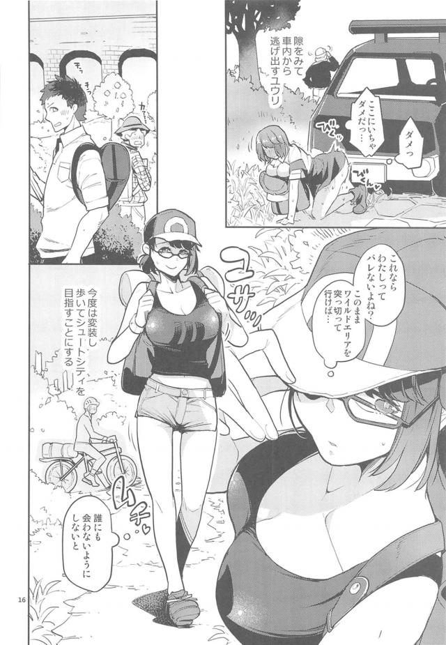 キバナとつきあってるのがファンにバレてレイプされたユウリが交番に飛び込むが手錠をかけられ警察官にイラマチオされ、さらにタクシードライバーなどにレイプされ壊れて快楽に落ちていく！【ポケットモンスター・エロ同人誌】