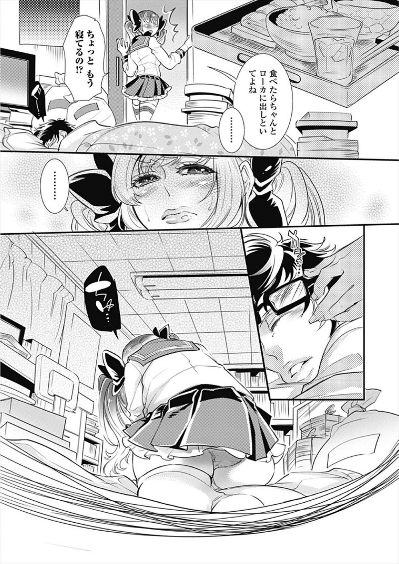 今は引きこもりのキモオタになってしまった兄のことが大好きな妹が、兄の大好きなアニメキャラのコスプレを着て立ち直ってもらえるように中出し逆レイプする妹！