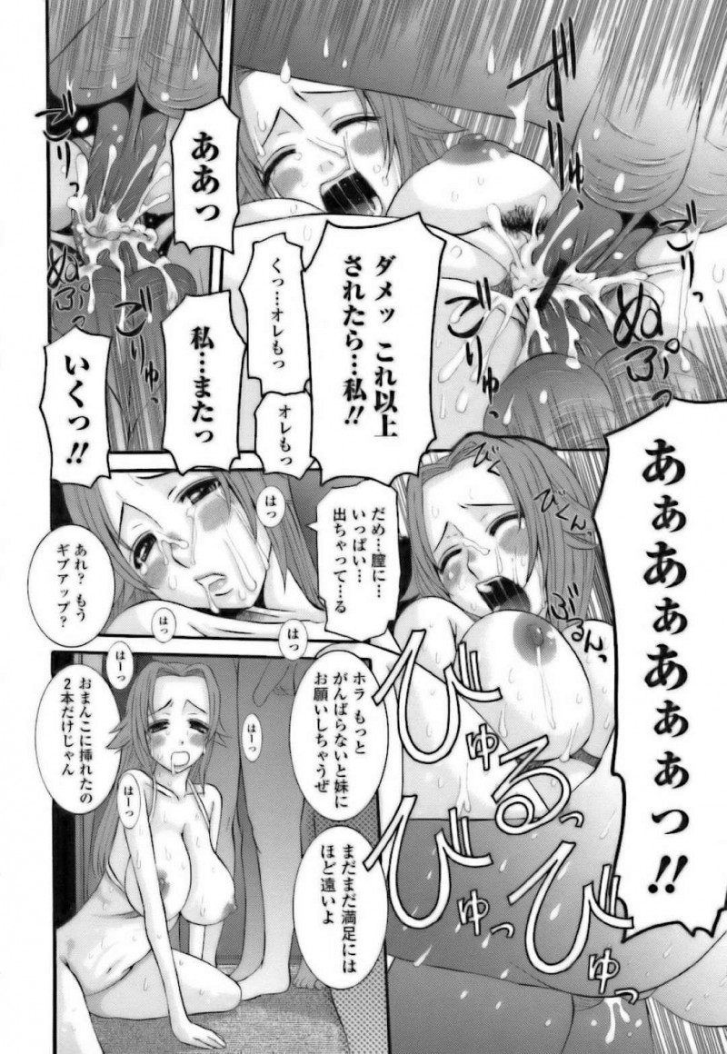 【エロ漫画】欲情したマンションの住民達に襲われてしまったムチムチ人妻…彼女は大勢の男に抵抗する事ができず、無理矢理イラマされたり、アナルセックスさせられたりと集団レイプを受ける！【天誅丸:302号室 本山桜】
