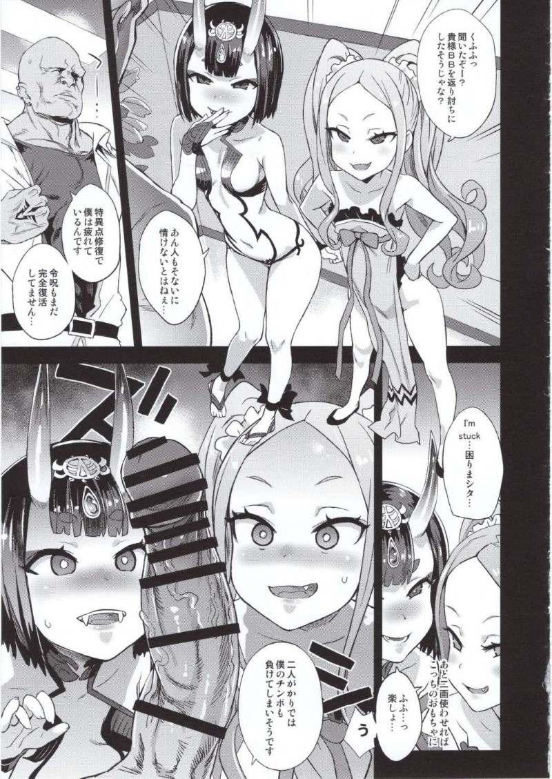 【エロ同人誌】(C95)魔力回復のためにマスターから搾精しまくるBBたち…しかしマスターは亡くなってしまい新しい黒人マスターから搾精しようとするが逆に服従させられ肉便器となる！【Fatalpulse (朝凪)：VictimGirls26 マスターvsメスチャイルド/Fate/Grand Order】