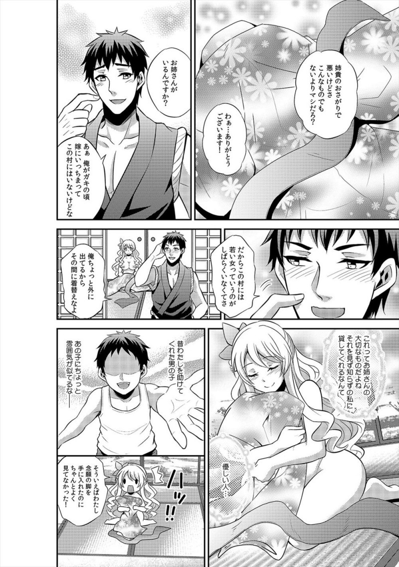 【エロ漫画】小さい頃に助けてくれた少年にあこがれて人間になった巨乳美少女人魚がおぼれて海岸に流されていたところを、通りすがりの青年に娼婦と間違えられ手マン＆クンニされ悶絶アクメｗ
