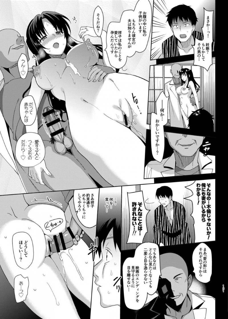 【エロ同人誌】通っているセラピストの子供とは知らず夫と共に病院へやって来た巨乳人妻…そこに例のセラピストに遭遇して一緒にセラピーを受けることに！【さいかわゆさ】