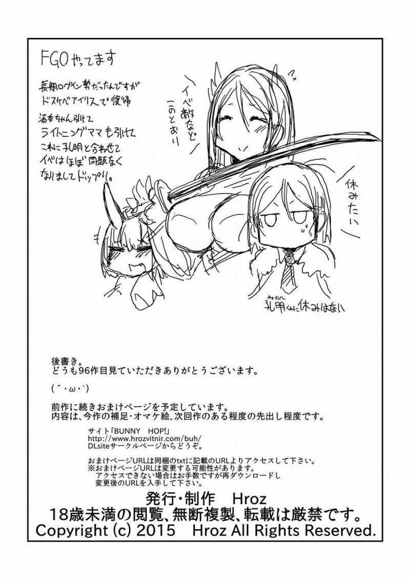 【エロ同人誌】様々な種族が娼婦として働く店で指名されたスキュラ…下半身に蛸足を持つ彼女は嬉しそうな男性客にご奉仕！【Hroz：異種族とできる娼館-スキュラさん編-】