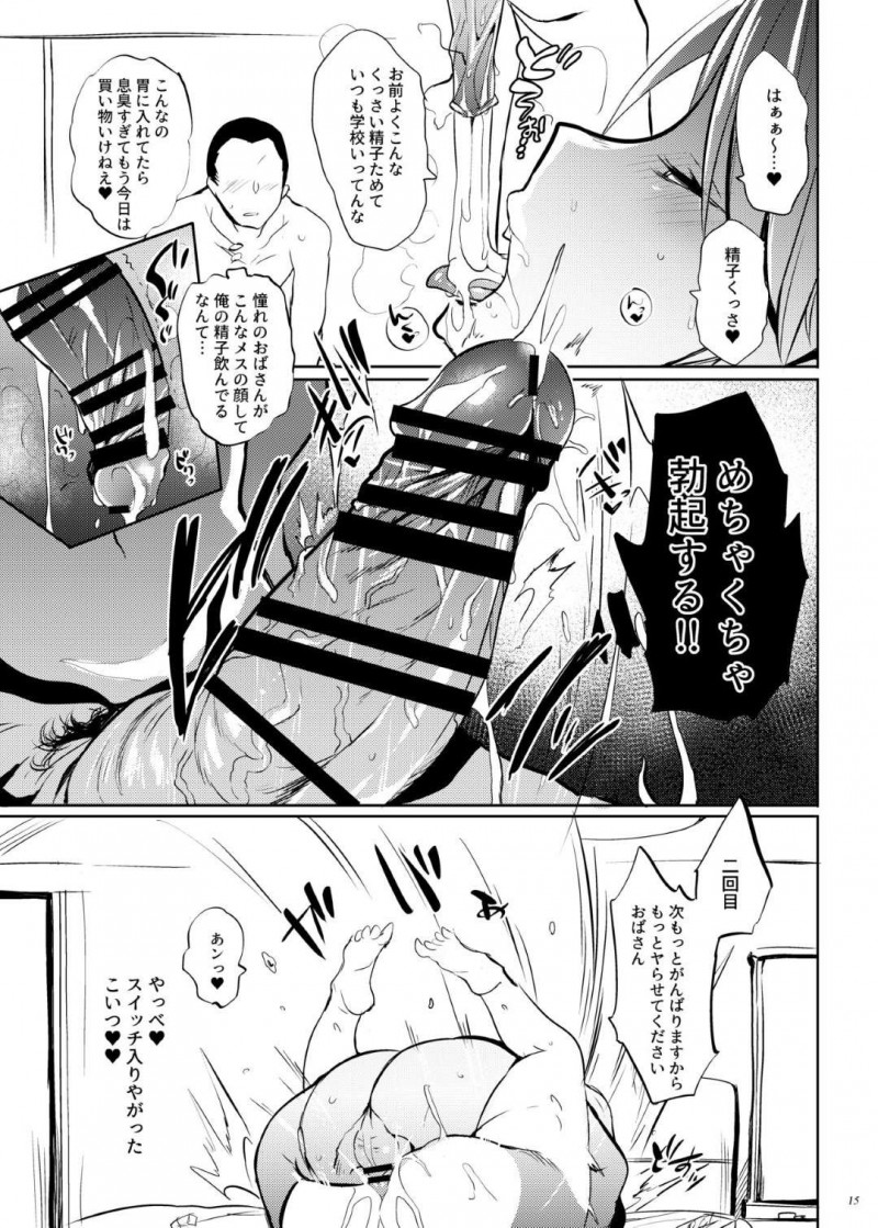 【エロ同人誌】16歳で出産してシングルマザーで息子を育て上げた巨乳ヤンママは息子の友達に筆おろし！【可哀想/ヤンキーマイホーム!】