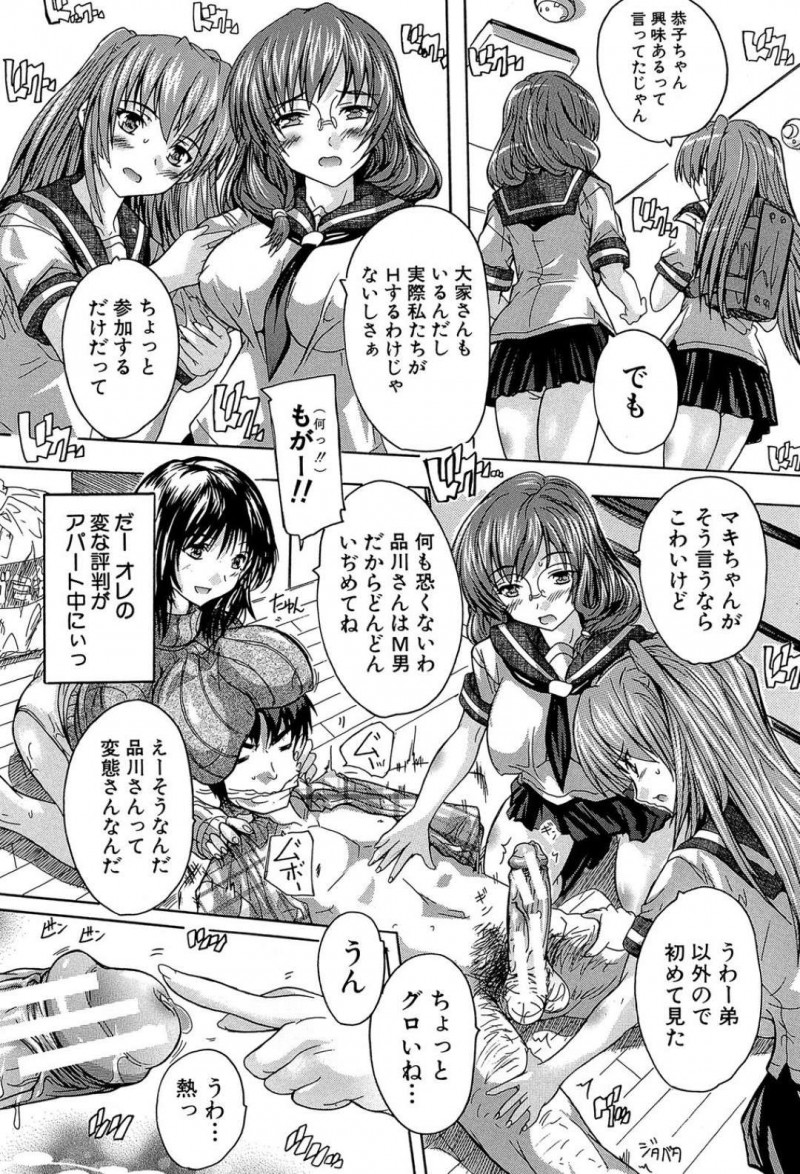 【少年漫画】アパートの男性住人の部屋のドアが開きっぱなしのため心配で室内を覗く巨乳人妻大家…そこには縛られた状態の男性住人の姿があり、SMプレイ好きの彼女の興奮を煽る！【奈塚Q弥】