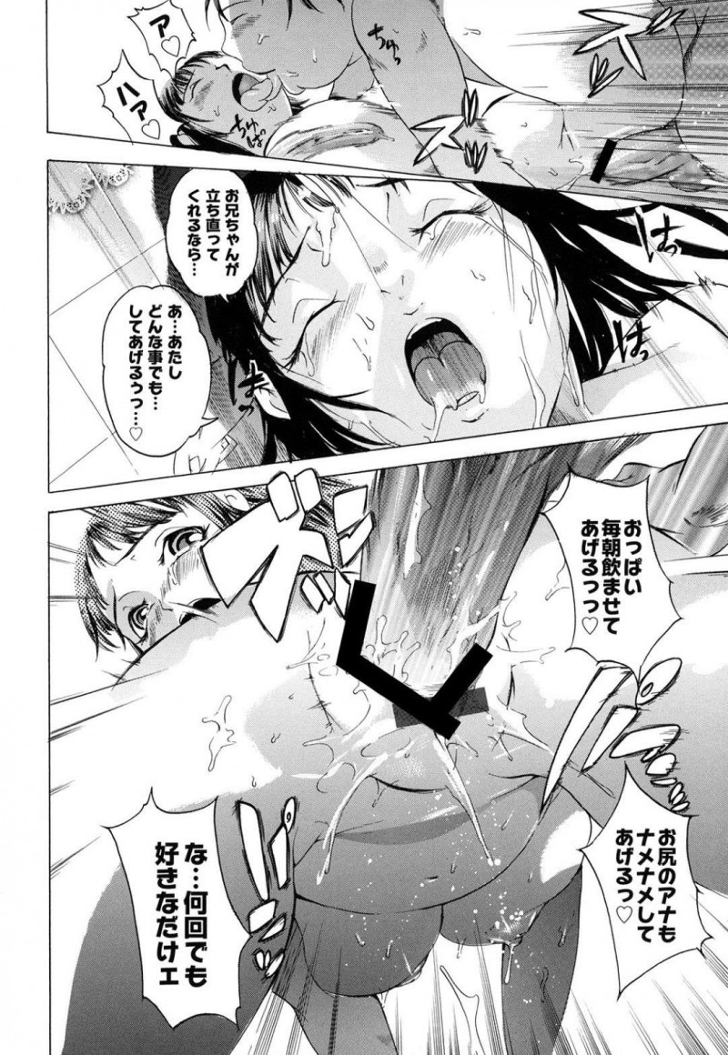 【エロ漫画】ダメ兄貴と毎日のようにエッチな事をする巨乳妹…求められて満更でもない彼女は彼に母乳を絞らせたり、フェラやアナル舐めでご奉仕したり、更には生ハメセックスしたりとヤりまくる！【DEN助:妹母乳療法】
