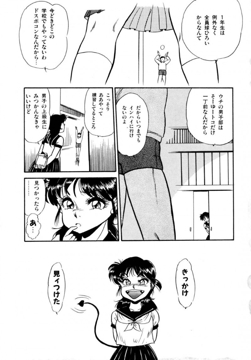 【エロ漫画】片思いしている男子のことを考えてオナニーするショートヘアJK…彼女は乳首や膣をいじってオナニーしてアクメ絶頂する。【吉野志穂:あぶないおキャンTEEN1】