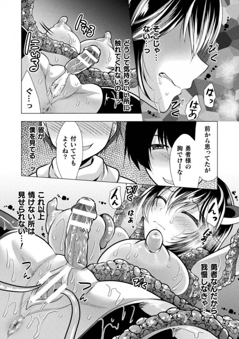 【エロ漫画】盗賊を追い払ったお礼に一夜の宿を借りた巨乳女勇者…ふたなりの身体でもゆっくりと温泉を満喫できて上機嫌の彼女だったが盗賊の残党にモンスターの媚薬を塗りたくられる！【松波留美：ふたなり勇者】