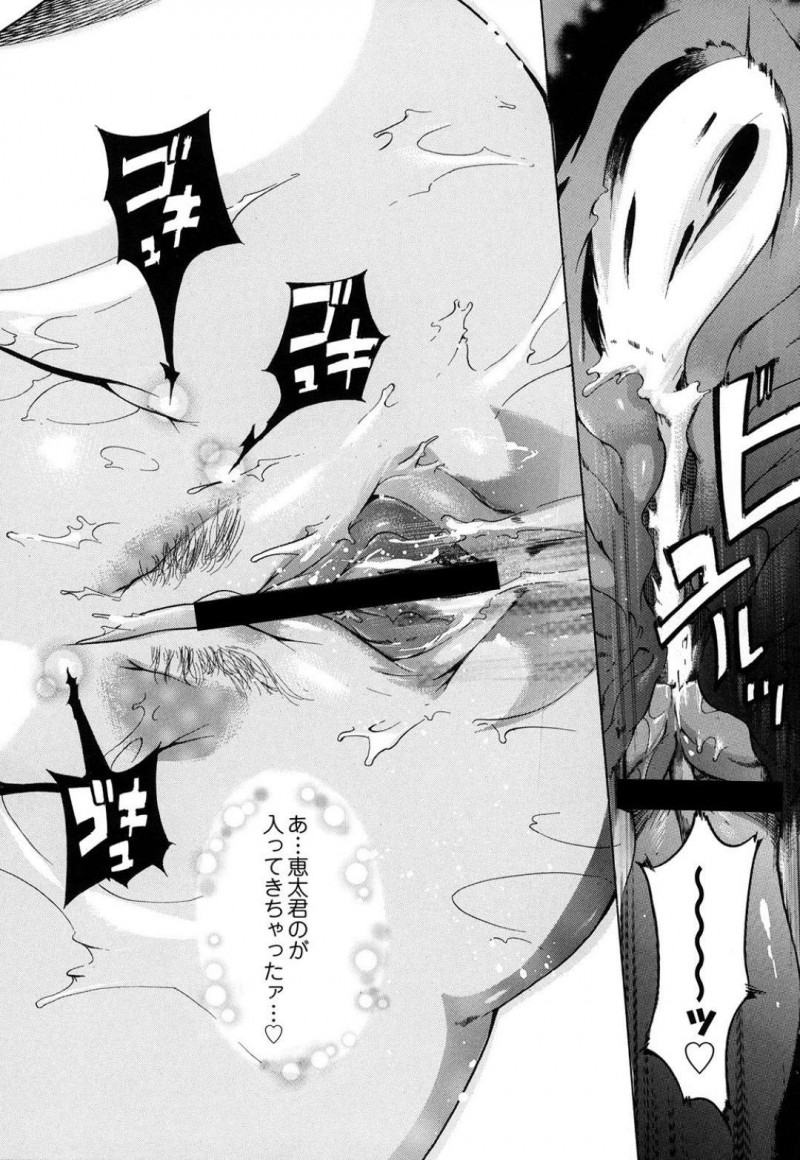 【エロ漫画】息子とエッチな事をする淫乱母…彼女は彼に成績が上がったご褒美と称してフェラやパイズリをしたり、生ハメ近親相姦したりする！【DEN助:ダメ母式教育】
