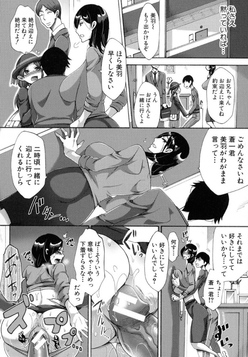 【エロ漫画】親戚の少年にトイレでオナニーしていたのを見られてしまった爆乳妻は、中出しレイプされて絶頂してしまう！【月白沙耶/開花予報】