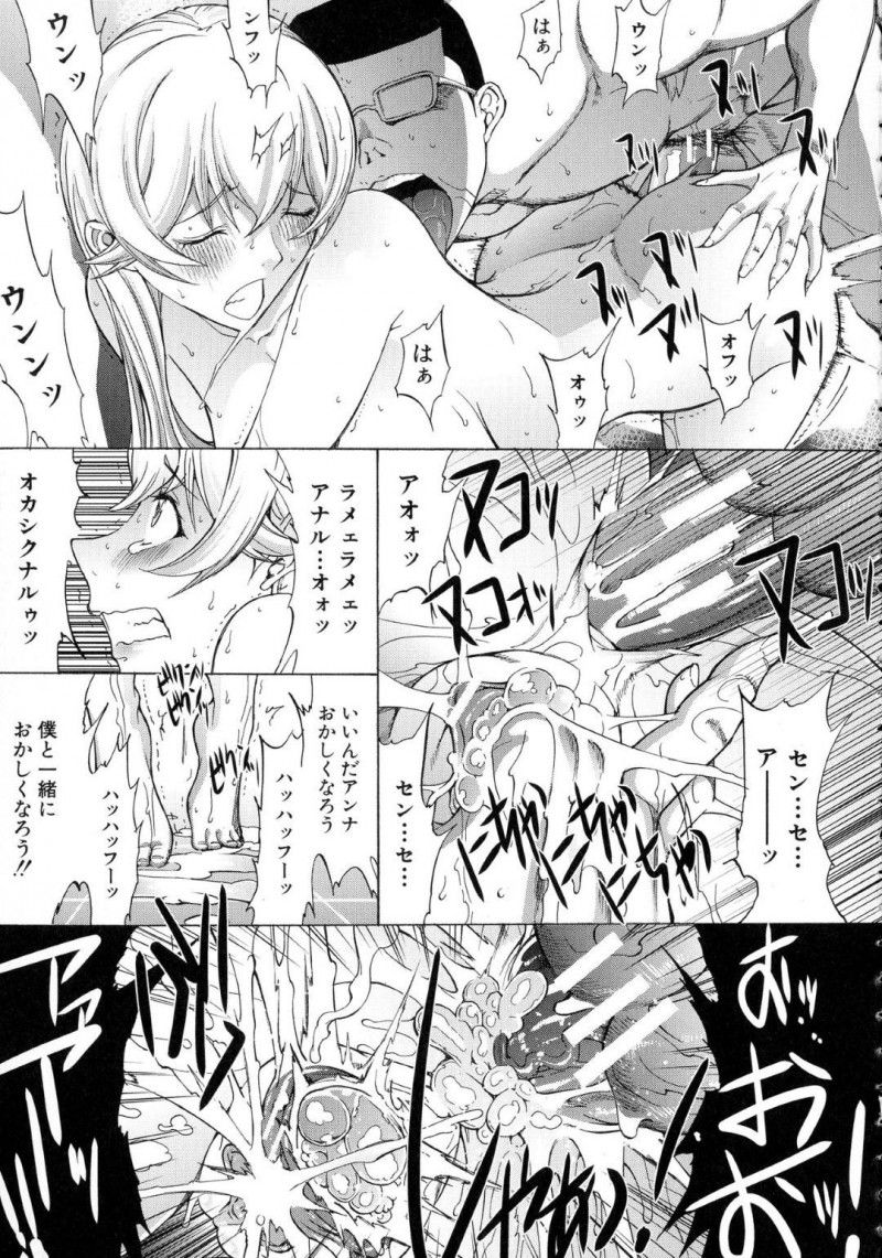 【エロ漫画】ホテルのスイートルームで男性教師とセックスをする巨乳留学生…何度も激しくセックスしてアナル処女も教師に捧げる！【鬼ノ仁：僕達の遠距離】