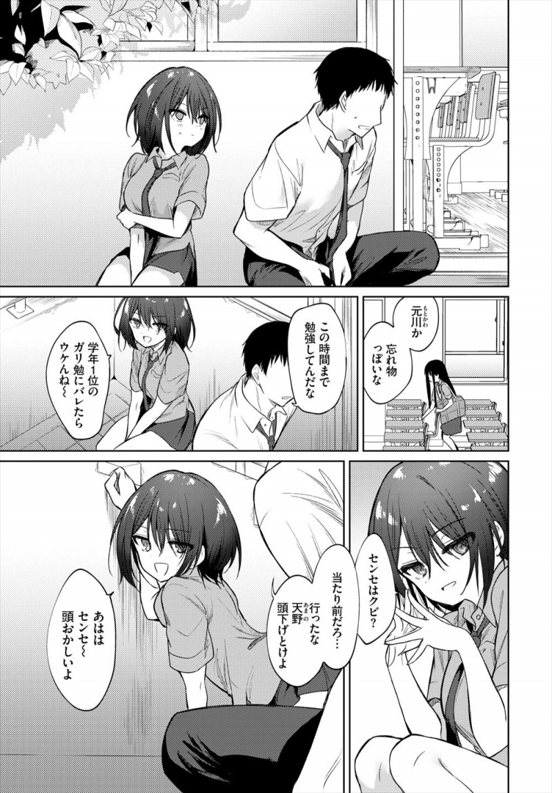 【エロ漫画】学校をサボって家に男を連れ込みやりまくっているビッチな小悪魔問題児に挑発されレイプしてしまった教師が気に入られ、学校に行く代わりにご褒美にセックスしてと言われ毎日生徒とやりまくる！