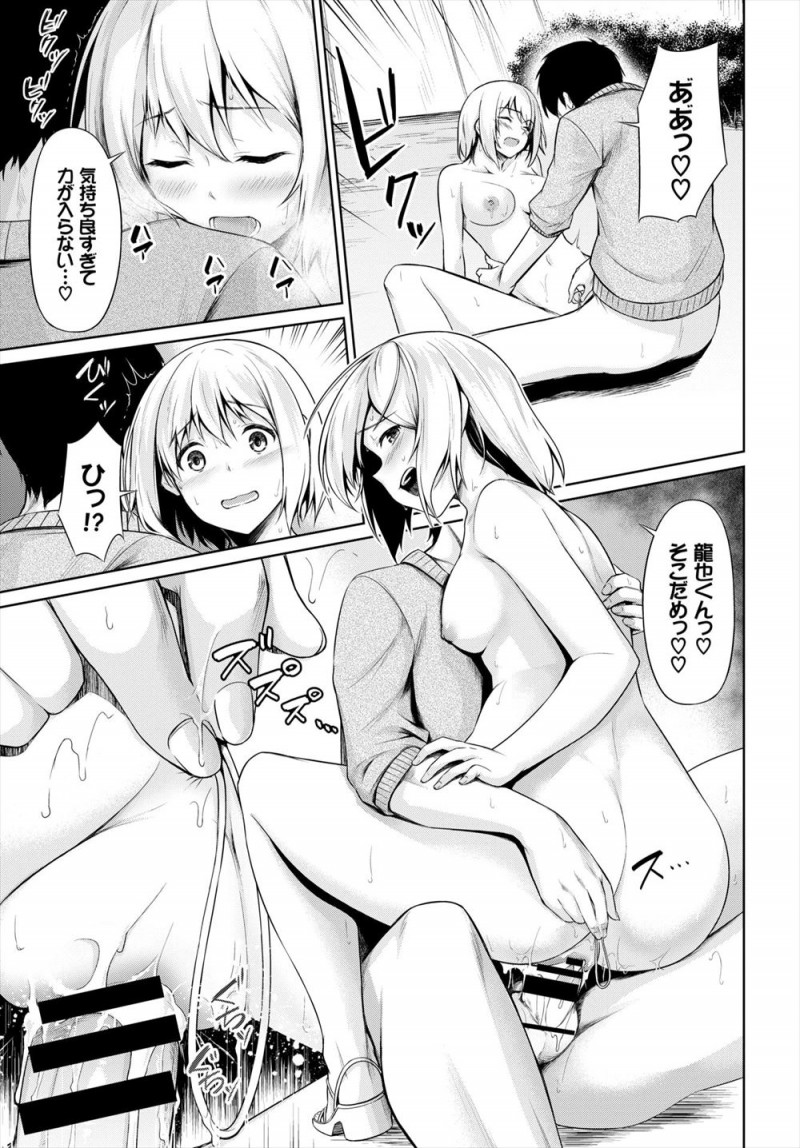 【エロ漫画】ずっと青姦したかった彼女が彼氏の部屋で露出痴女のエロ本を見つけて、彼氏の趣味につきあってあげるふりをしてついに青姦セックスして大満足ｗ