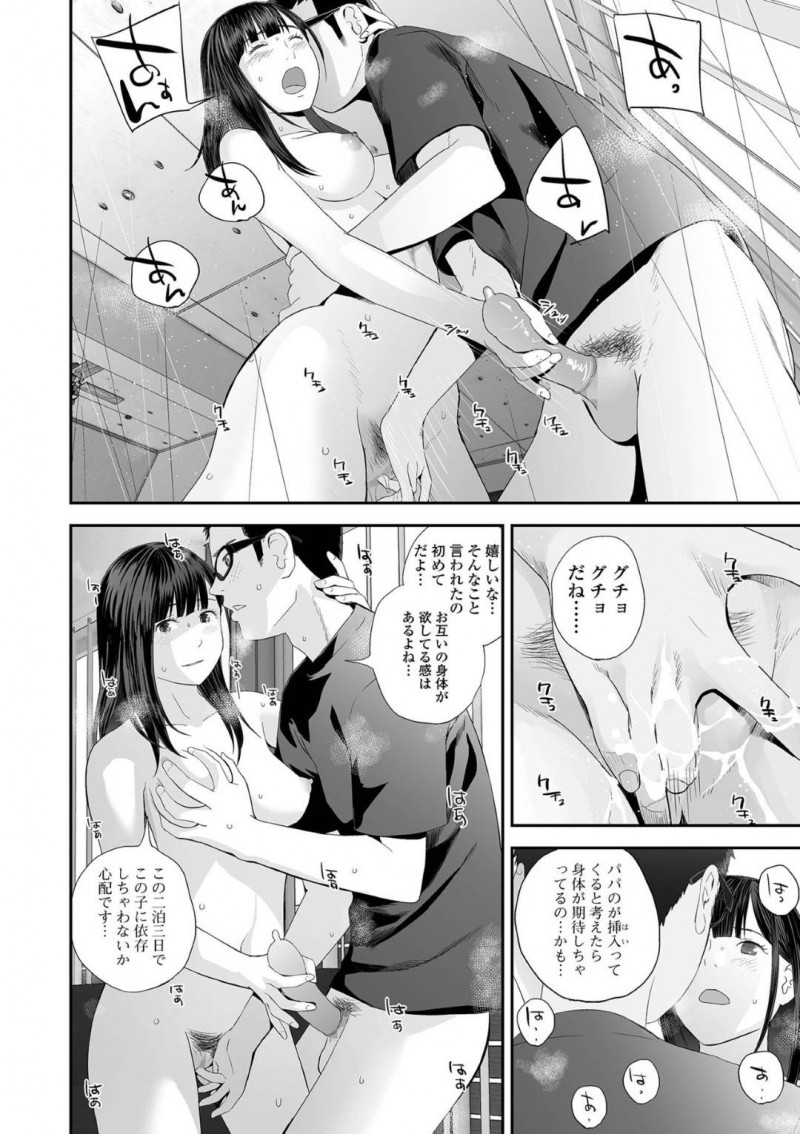 【少年漫画】初対面の男性と身体の相性が良く妊娠してしまったJK…産むことを決めて考えた結果、とある男性の元を訪ねて自分を買ってくれるよう頼み込む！【吉田鳶牡】