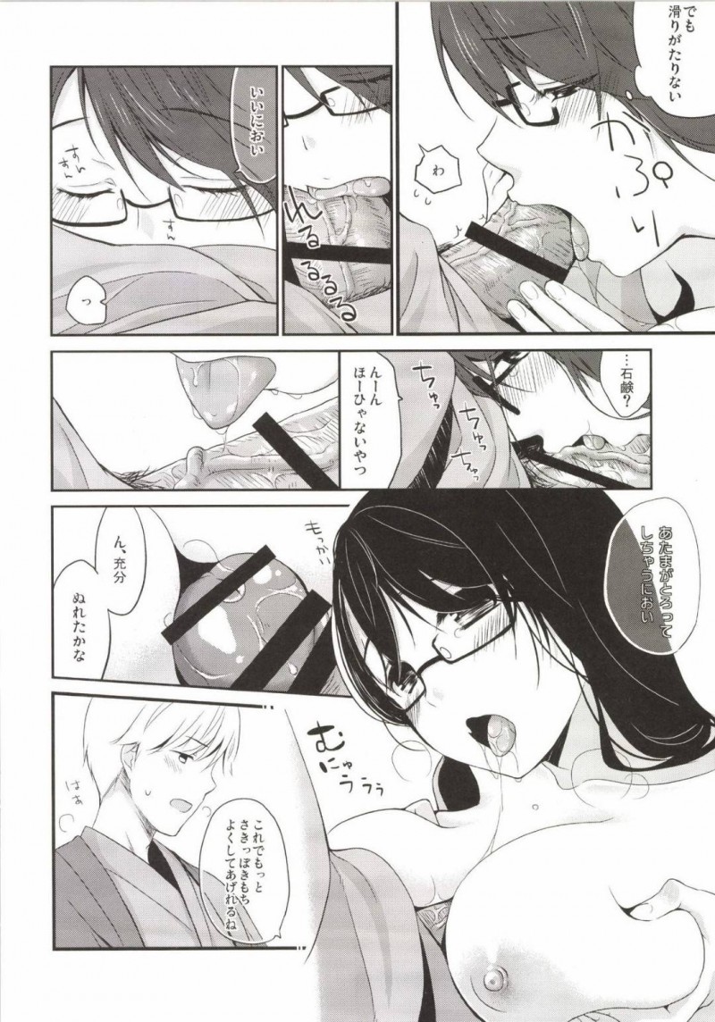 【エロ同人誌】旅行同好会のメンバーと彼氏ととある旅館にやってきた巨乳彼女JDはメンバーに隠れてこっそりいちゃいちゃセックス！【日辻ハコ/ご当地えっち。その三】