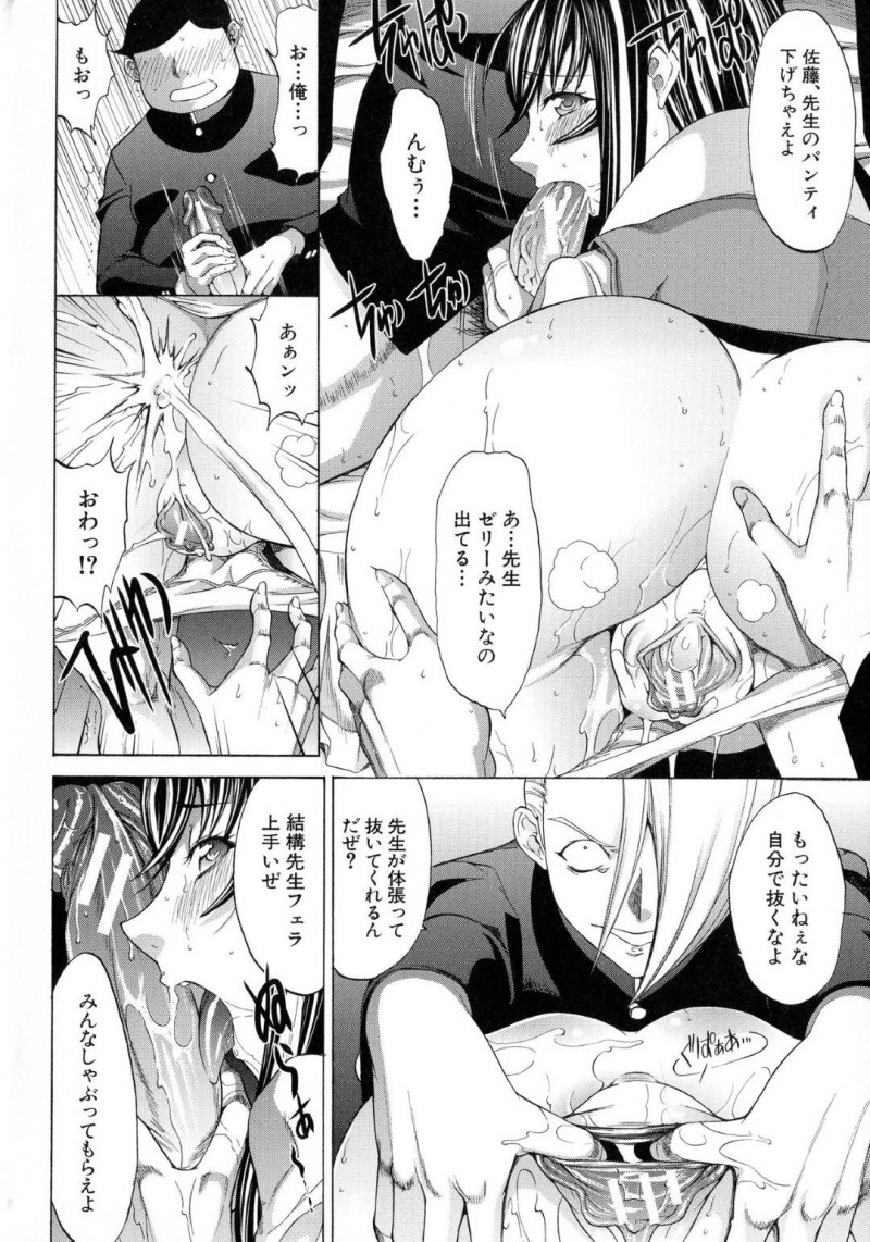 【エロ漫画】男子生徒との肉体関係が他の男子生徒にバレてしまいクラスの男子全員とセックスをすることになった巨乳女教師…数人ずつ部屋に入れて連続でセックスの実習を行う！【鬼ノ仁：新人女教師　新篠優子】