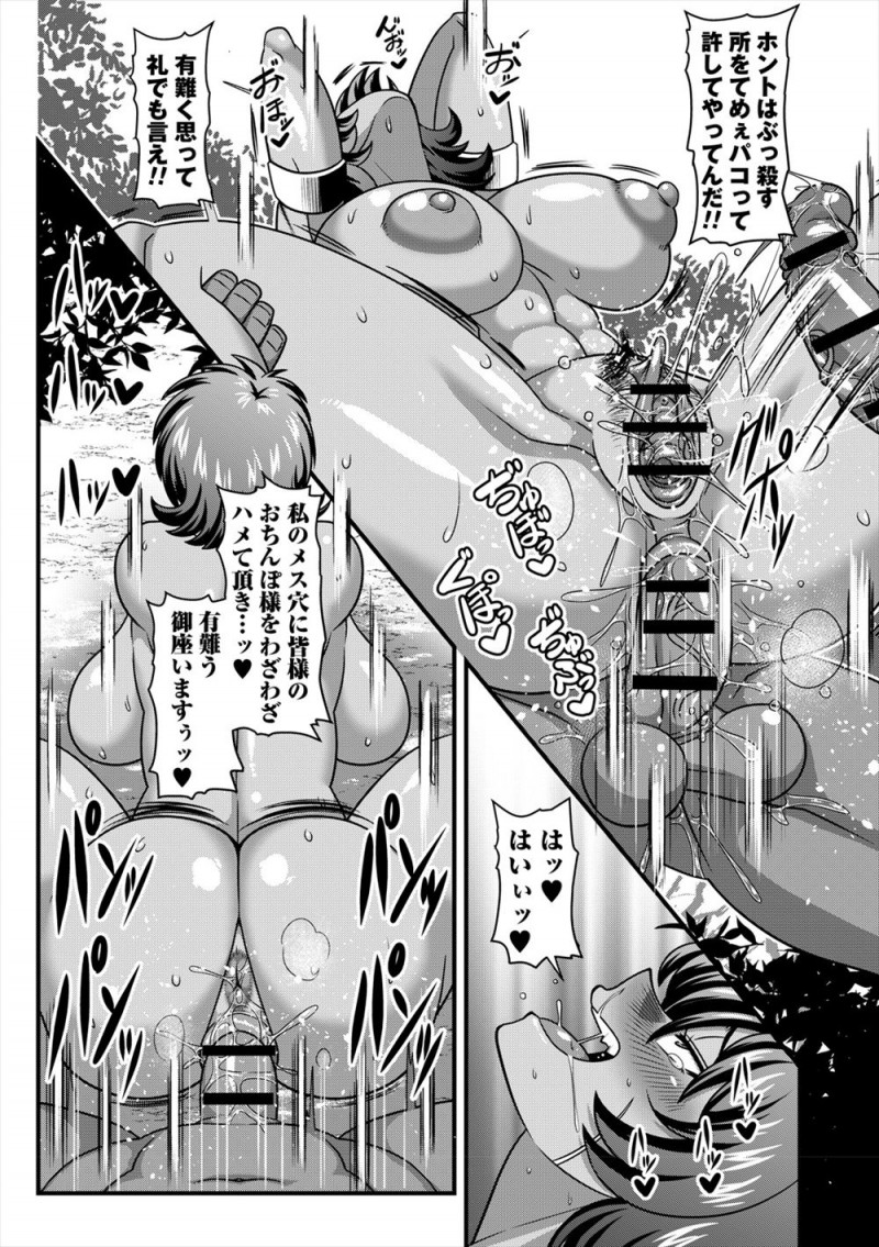 【エロ漫画】リベンジを挑んできた男に敗北した女盗賊団長が催淫魔法をかけられてめちゃくちゃに犯されヤリ捨てされビッチ化していく！