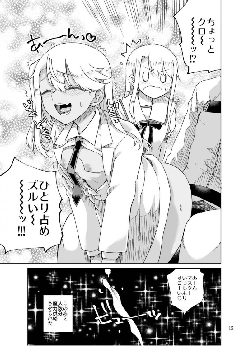 【エロ同人誌】魔力供給のため精子が必要となりおじさんに声をかけるクロエや、しがない庭師おじさんとハメハメする西住しほなどの合同本！【よろず/クロエ&#038;ガルパン合同本：Fate/Grand Order、Fate/kaleid liner プリズマ☆イリヤ、ガールズ&#038;パンツァー】