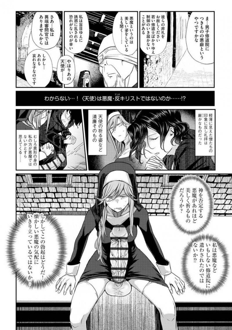 【少年漫画】バス停もない田舎で再会した美少女JDとふたなりお姉さん…突然JDが会いに来た理由はセックスをしたいからだった！【ときわゆたか】