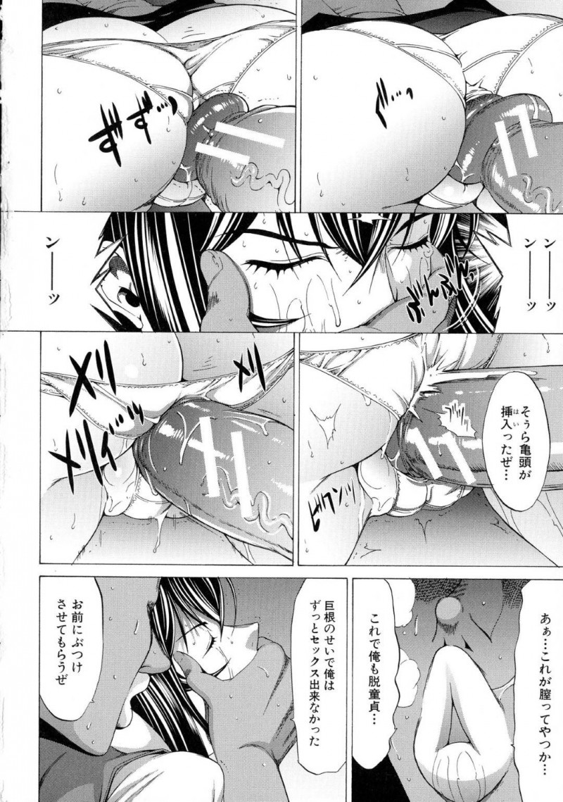 【エロ漫画】男子生徒たちとの乱交中に婚約者が帰宅した巨乳女教師…婚約は解消され別れを切り出されても何も言えず最後にチンポを咥えさせられる！【鬼ノ仁：新人女教師　新篠優子】