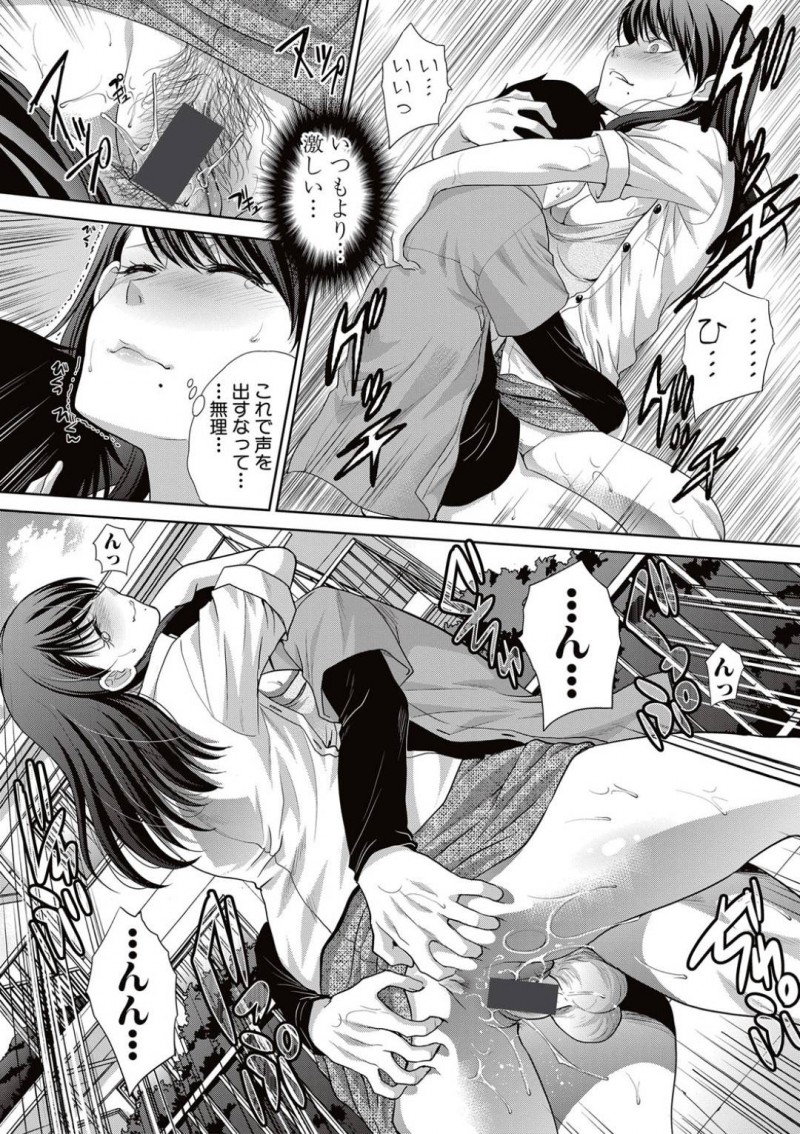 【少年漫画】自分の母親と幼馴染が肉体関係があることなど知らず長年の片思いをぶつける隣人JK…母親がいない時間に訪ねてきた幼馴染を誘惑する！【板場広し】