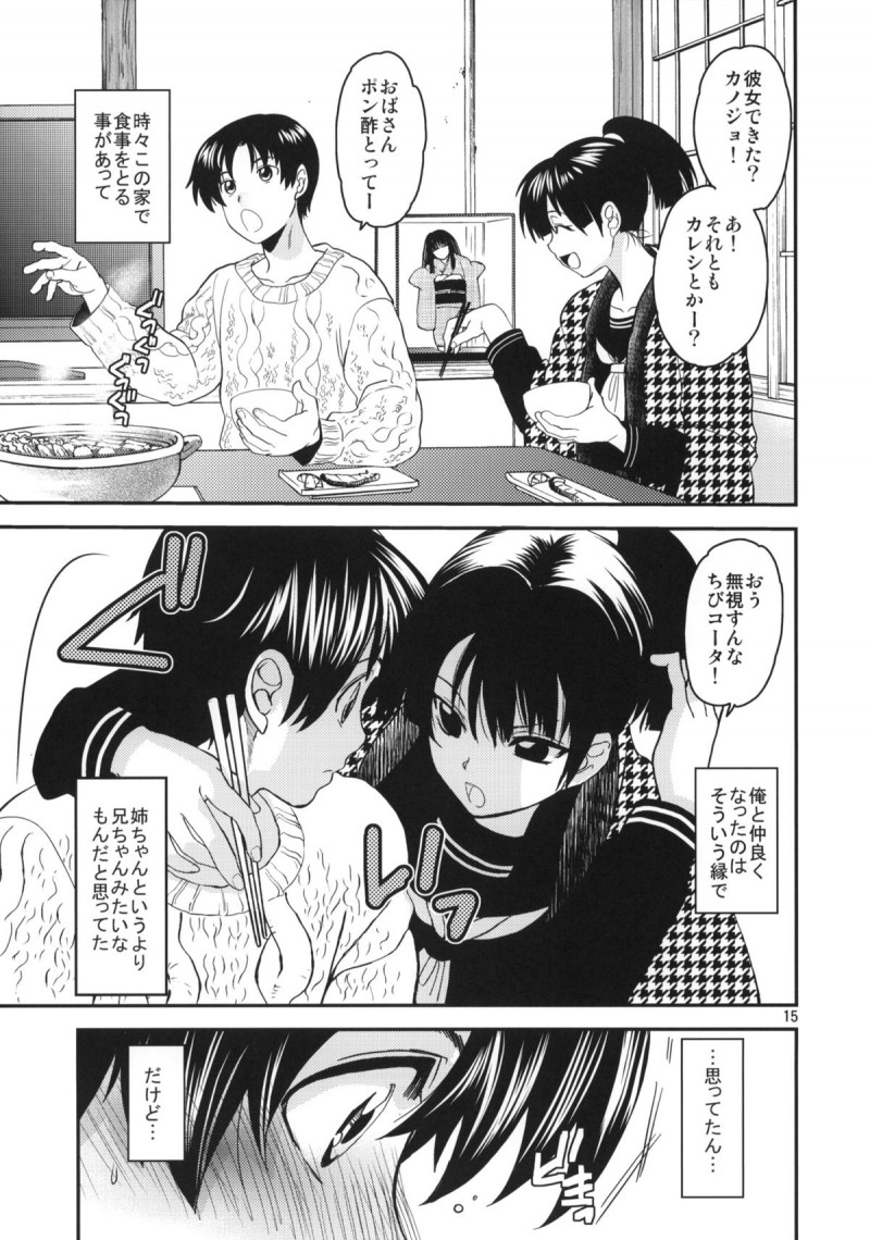 【エロ漫画】変態老人に脅されて全身蹂躙される美少女JK…久々に幼馴染男子と再会して喜んだのもつかの間、調教されて身体を貪られてイキまくり激しい陵辱レイプで寝取られ絶頂【床子屋：小夜子の食卓〜再会した幼なじみが、祖父の☓☓になっていた〜】