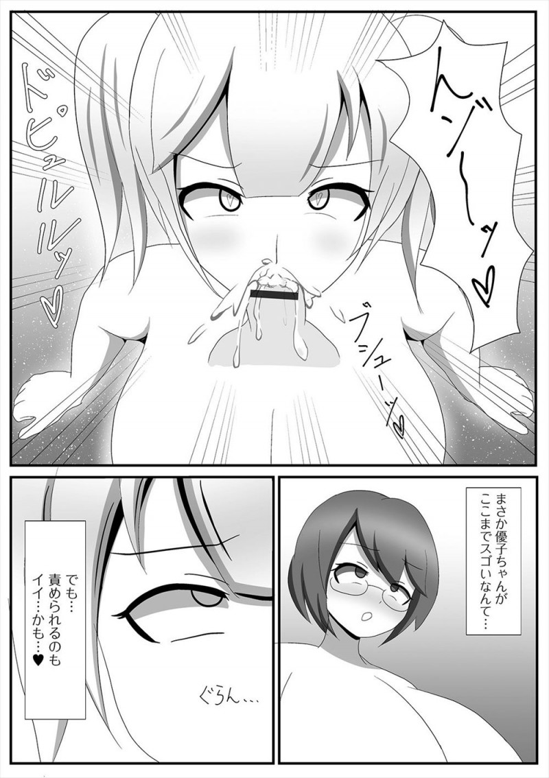 【エロ漫画】クラスメイトにふたなりがバレてしまったけど実はクラスメイトもふたなりで、ふたなりセックスをしたらめちゃくちゃ気持ちよくてセフレになったｗ