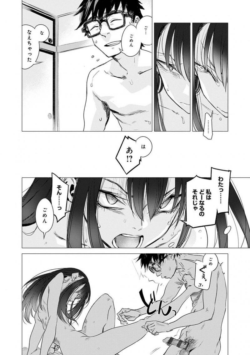 弘樹とセックスする覚悟を決める彼女の圭&#8230;弘樹の前で服を脱ぎ体に大きな痣を見せる圭。弘樹は圭がセックスしてくない理由を知ると他の女と寝た事を強く反省しながら愛撫。だがあまり濡れず挿入しようとするも萎えてしまうと圭に蹴り飛ばされる【幾花にいろ：彼女の秘密Ⅱ】