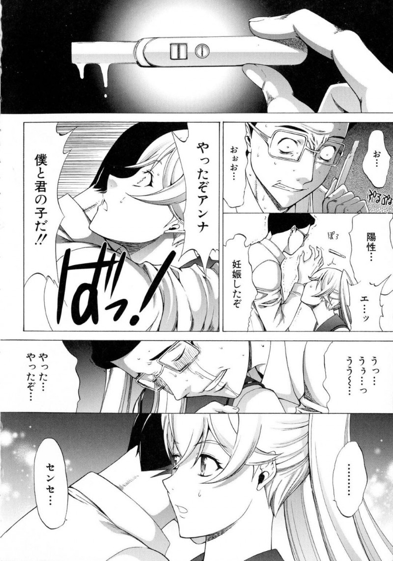 【エロ漫画】留学時代にセフレだった男性教師に偶然再会して監禁されている巨乳外国人JK…しかし簡単には服従せずチンポを嚙みちぎろうとするが逆に喜ぶ教師に恐怖で泣いてしまう！【鬼ノ仁：僕達の結末】