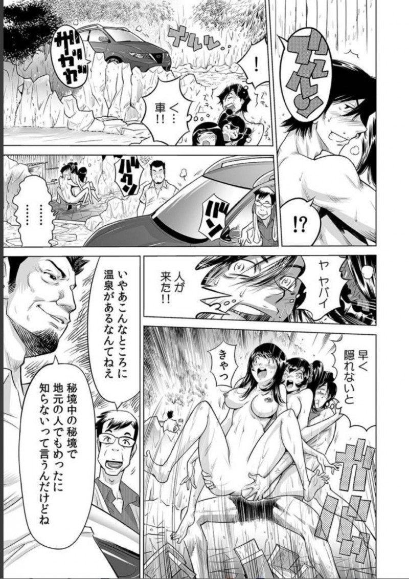 【少年漫画】風呂が壊れたため近くの温泉にやってきた親戚と従姉妹…昔のように3人で混浴しながら体を密着させて洗いっこゲームが始まる！【なめぞう】