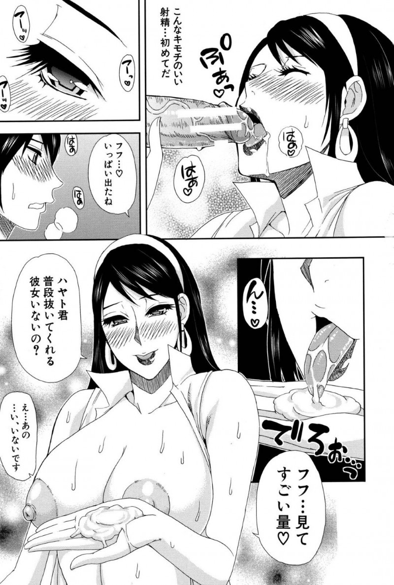 【エロ漫画】ゲーム仲間の男とオフ会をしたムチムチ人妻…欲求不満な彼女は彼のことを誘惑してホテルへと連れ込み、そのまま不倫セックスしてしまう！【春城秋介:2人でオフ会！】