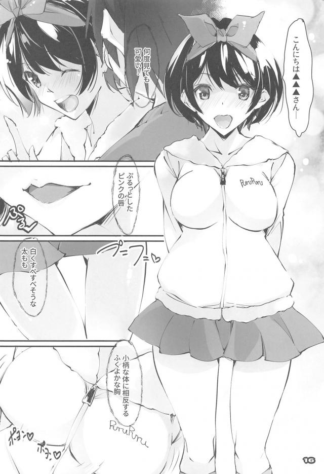 レンカノを頼んだら来たのが学校では地味にしているけど明らかに水原で、入学から彼女をずっと見ていた男が脅迫し処女を奪う！【彼女、お借りします・エロ同人誌】