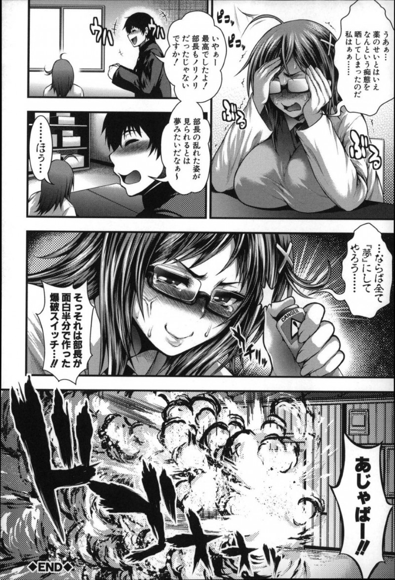 【少年漫画】大量の精液サンプルが必要なため部員男子のチンポを本を読みながら片手間で手コキする巨乳部長JK…事故により制服が精子まみれになったため体操服に着替えることに！！【太平天極】