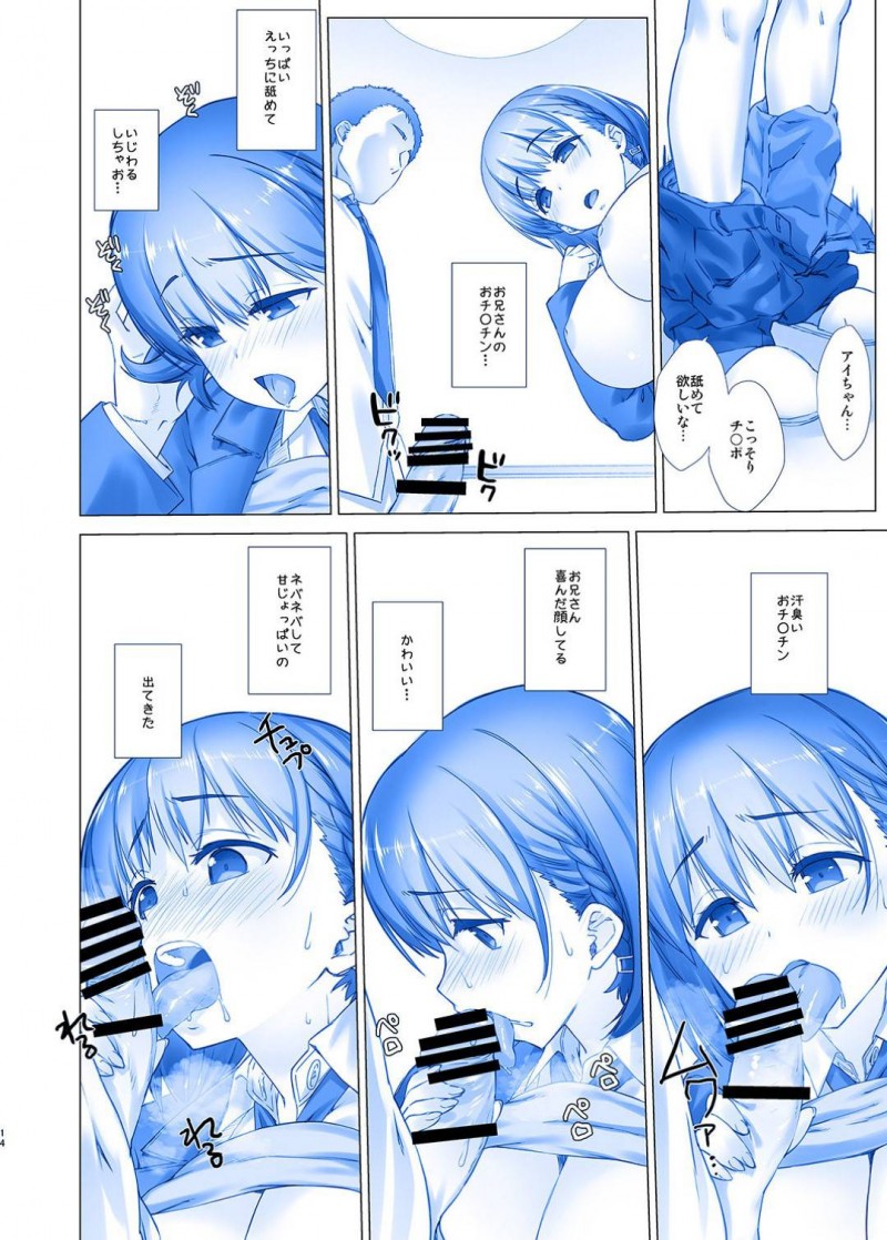 【エロ漫画】初めて家に連れてきた年上の彼氏に部屋で身体を求められて興奮してしまう美少女爆乳JK…パイズリフェラしてヌイたあと声を我慢しながら激しいイチャラブセックスしてイキまくる【ななせめるち：週末のたわわ２】