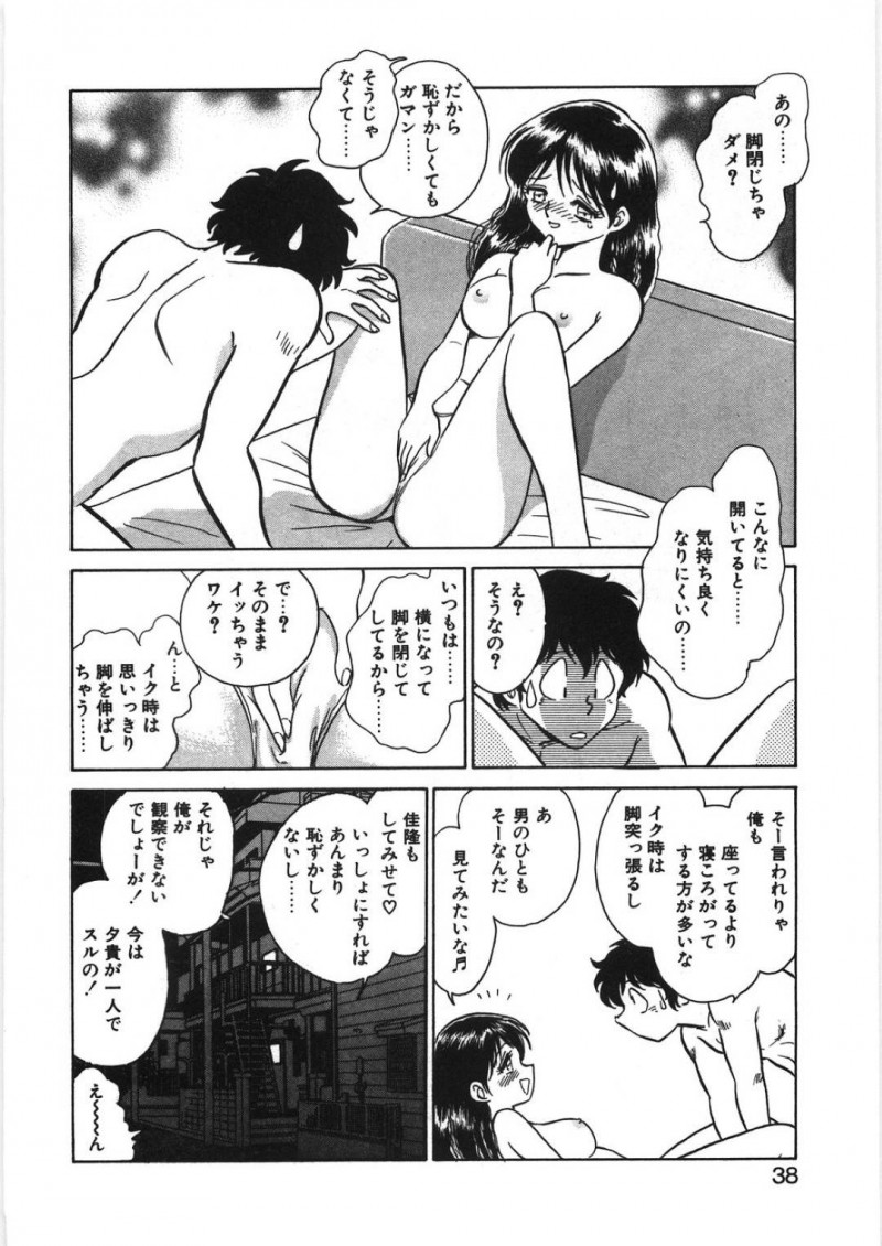 【エロ漫画】彼氏とのセックスでイケない悩みを抱える彼女…彼氏のチンポを挿入したままいつものオナニーをしてみることに！【毛野楊太郎：イキたい夕貴ちゃん　第2話】