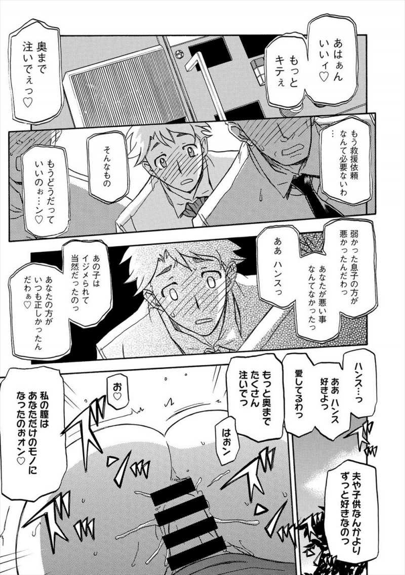 【エロ漫画】無人島に漂流した巨乳人妻が息子をいじめていた少年と二人きりで生活することになり、意外と頼もしい少年にだんだん心を開き股も開いてしまい、毎日ひたすら愛し合い中出しセックスしまくる！